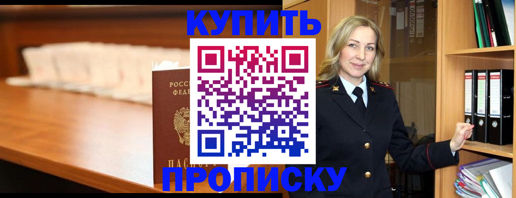 временная регистрация в квартире в Марий Эл